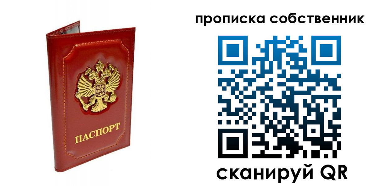 прописка для кредита в Тереке